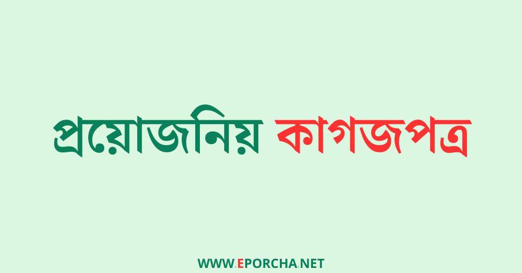 আশা এনজিও লোন পদ্ধতি | ASA NGO