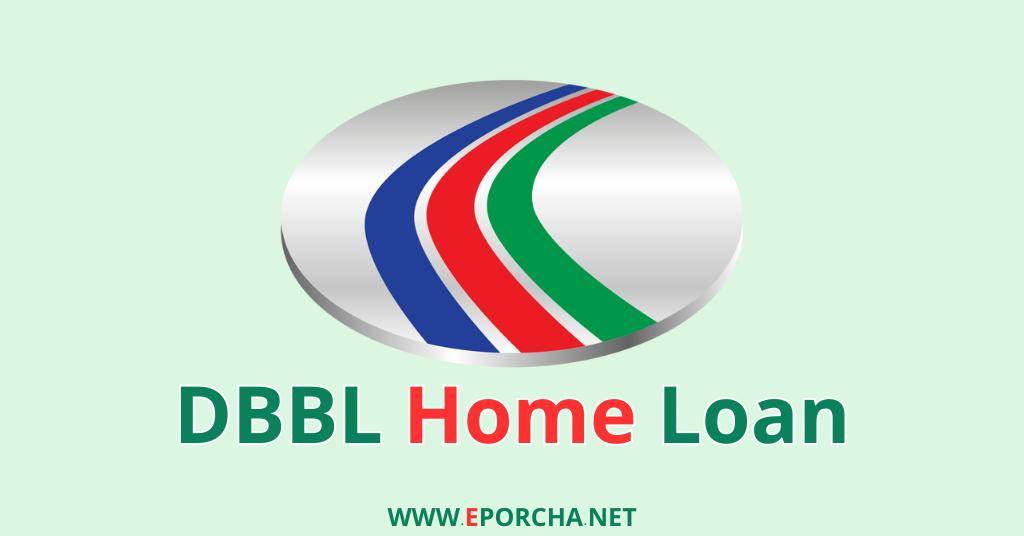 ডাচ বাংলা ব্যাংক লোন,Dutch Bangla Bank Loan