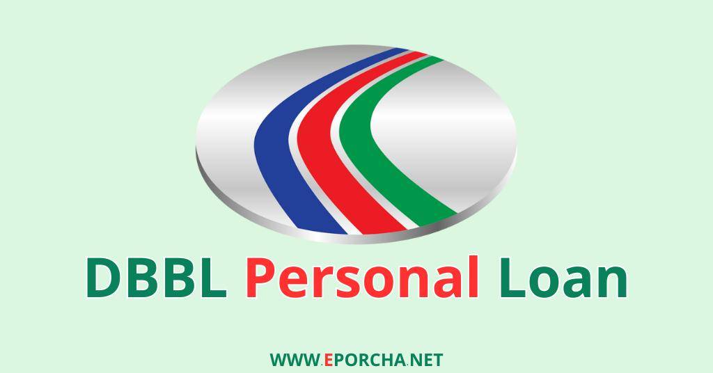 ডাচ বাংলা ব্যাংক লোন,Dutch Bangla Bank Loan